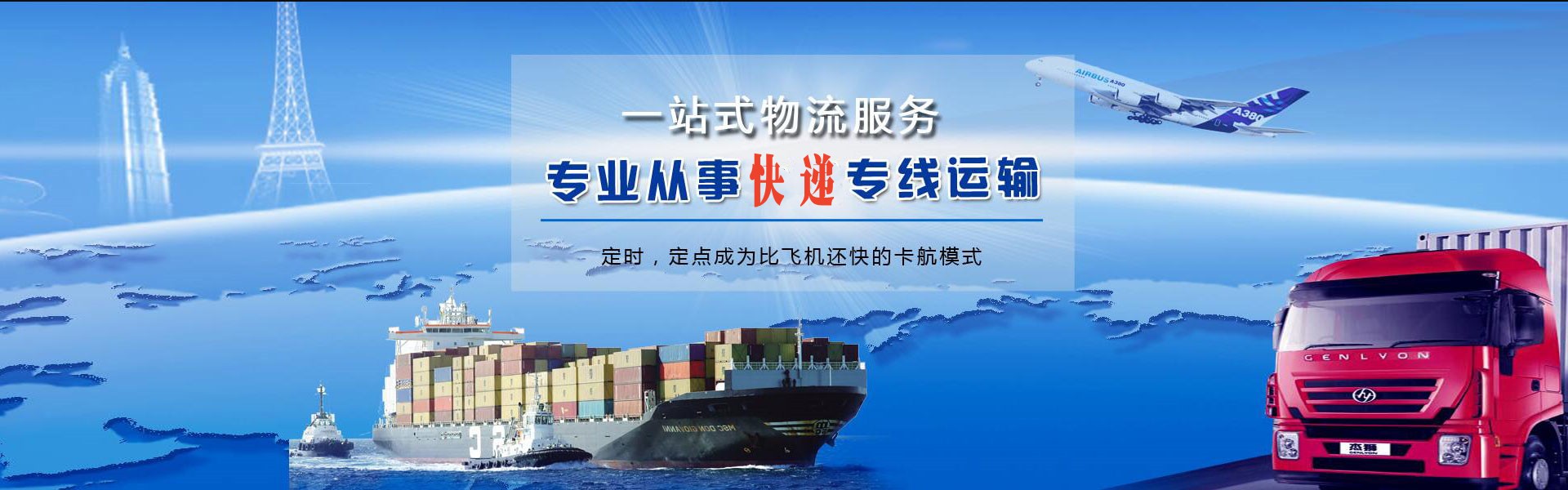 阜城到加拿大物流公司-阜城至加拿大物流专线-阜城空运到加拿大-优时通物流有限公司