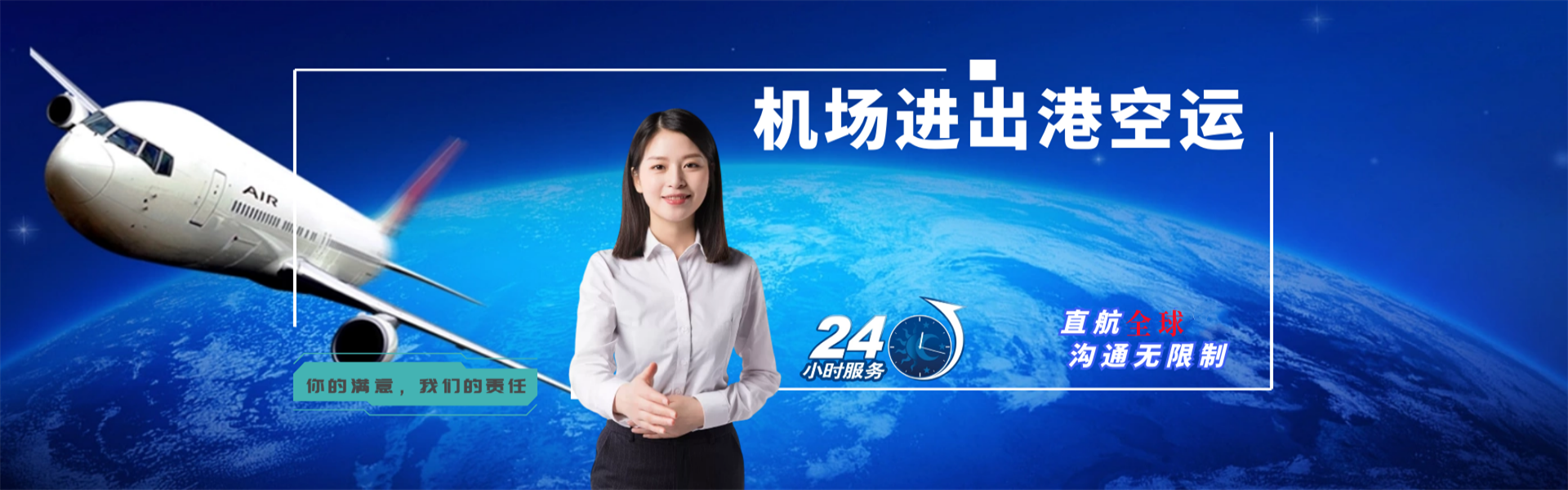 阜城到加拿大物流公司-阜城至加拿大物流专线-阜城空运到加拿大-优时通物流有限公司
