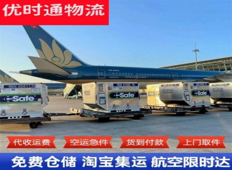 阜城到加拿大物流专线-阜城到加拿大空运公司